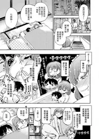 [Hota.] Nanamigoro | 七實時刻 (COMIC X-EROS #52) [Chinese] [漢化組漢化組] [Digital]