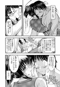 [Takei Tsukasa] Tanoshii Rinjin - Pleasant Neighbor