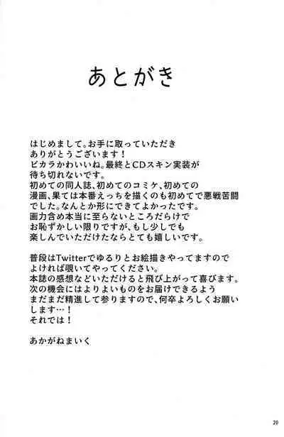 [かるかにすと (あかがねまいく)] 共催淫トピア (グランブルーファンタジー)