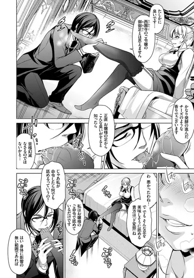COMIC BAVEL 2018-08