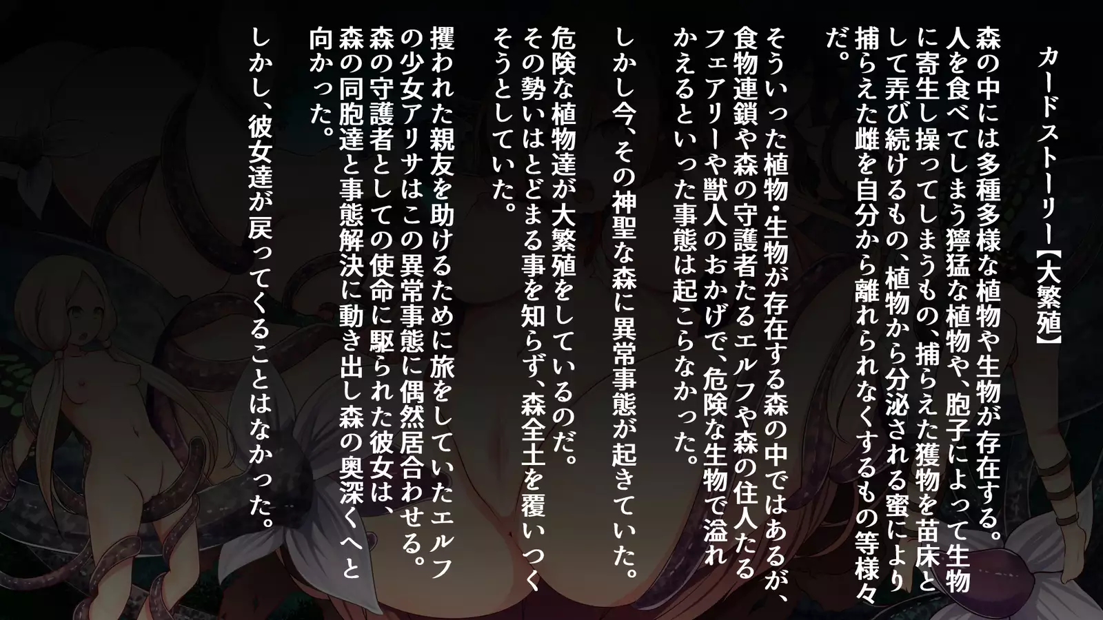 Mousouverse -H Card CG Shu- Vol.2