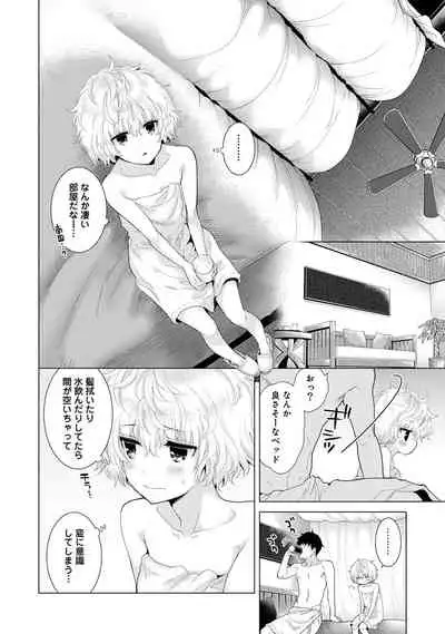 Noraneko Shoujo to no Kurashikata Ch. 1-32