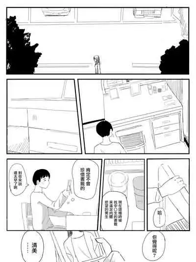[いなほ舎]Strawberry switch blade プロトタイプ [中国翻译]