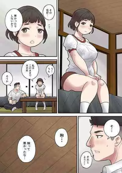 Ijimerarekko wa Kakure Chijo