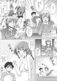[Shikigami Kuroko] Oniichan Socchi Itte Ii?