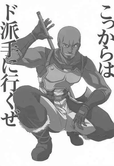 Sword Art Online V