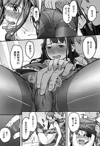 [Hidari Kagetora] Soujuku Diary
