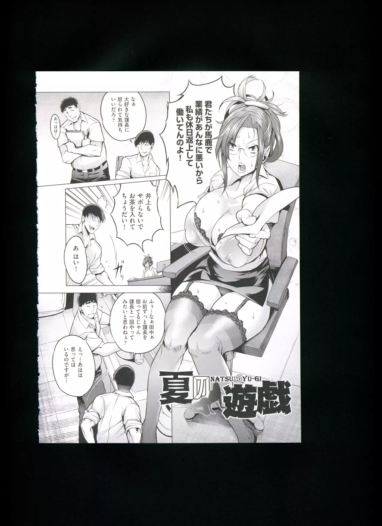 Chijou no Kiwami + Toranoana Gentei Illustration Card