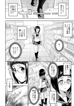 Shuusai Shoujo no Tenraku