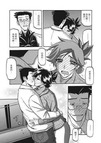 Gekkakou no Ori 1