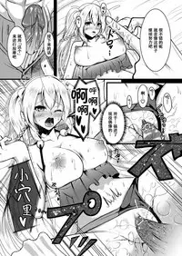 [Miso Oden] Raindear no Mijikai Ero Manga (Cardfight!! Vanguard) [Chinese] [脸肿汉化组]