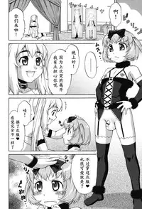 [Katou Jun] Avatar Trance! Ch. 1-6 [Chinese] [鬼畜王汉化组] [Digital