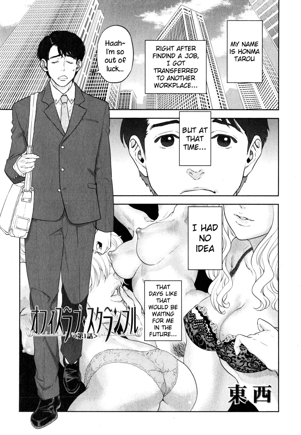 Office Love Scramble Ch. 1-5 {NecroManCr}