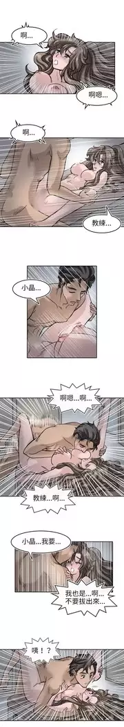 Coach please teach me Ch.1-26