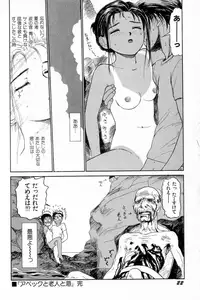 [SABE] Attachment de Go!!