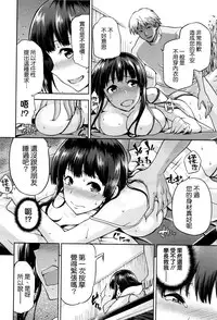[kiasa] Hinata NTRism Ch. 1-8.5 [Chinese] [我尻故我在個人漢化]