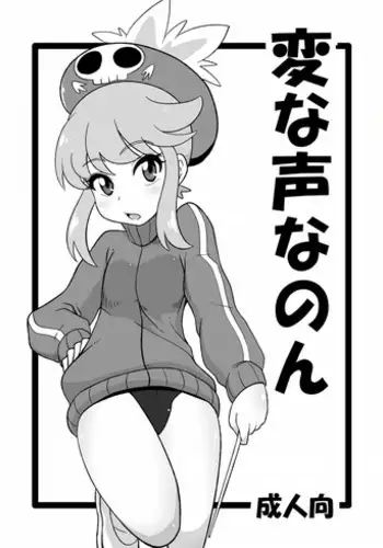 Onee-chan Nanon? 3