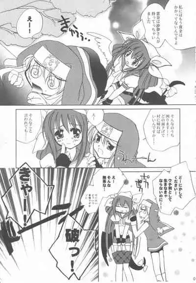 Kuma Daisuki Buri Suki