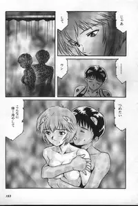 [Anthology] Shitsurakuen 2 | Paradise Lost 2 (Neon Genesis Evangelion)