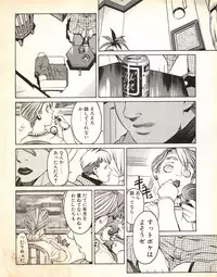 Tech Gian Issue 17 (March 1998)