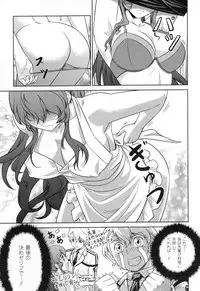(C80) [CDPA (Various)] CROSS MAKE 2011 SUMMER (Freezing) [Decensored]