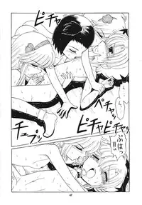 (C70) [Momo no Tsubomi (Various)] EruEru 25 (Various)