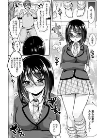 [Menoko] Anoko no Himegoto