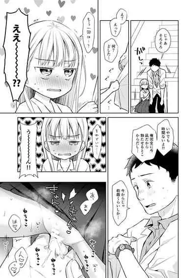 [Codeine Girl (Dobato)] TS Shoujo Haruki-kun 3 [Digital]