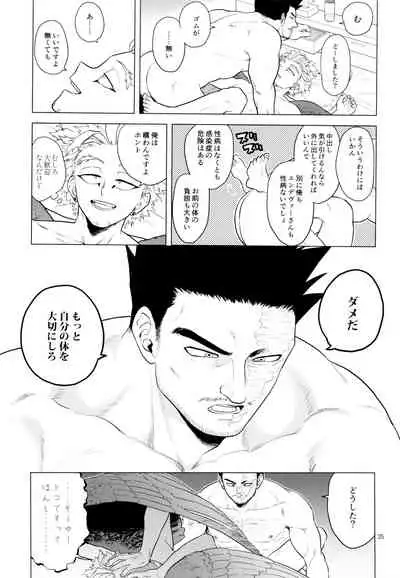 Enholog #01