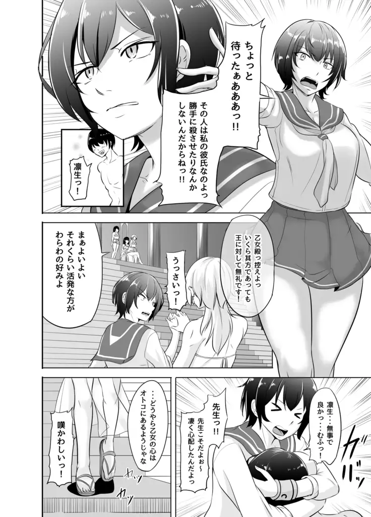 NTR Hermaphrodite iyokai