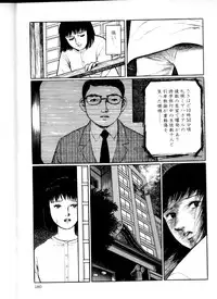 [Hayami Jun] Iyashiku Gehin ni