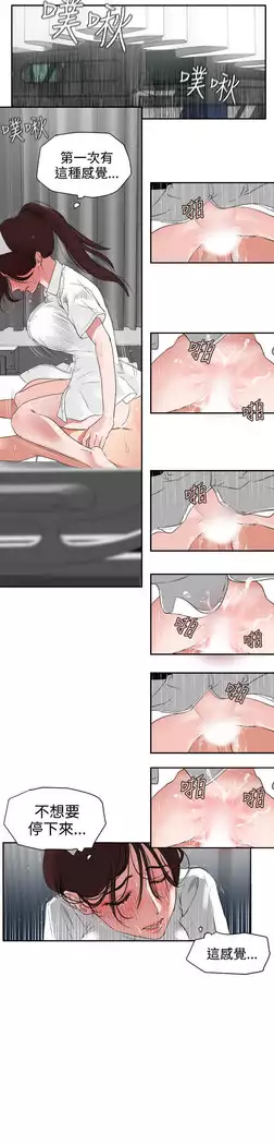 Desire King Ch.1-7