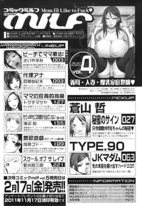 COMIC MILF 2011-12 Vol. 4