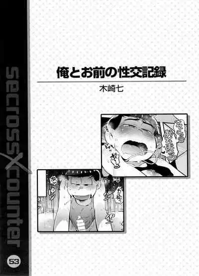 Secross counter!