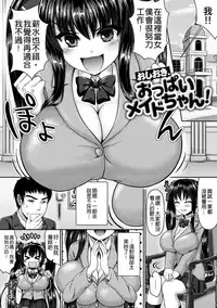 [Nimu] muni dere on parade! [Chinese] [Digital]