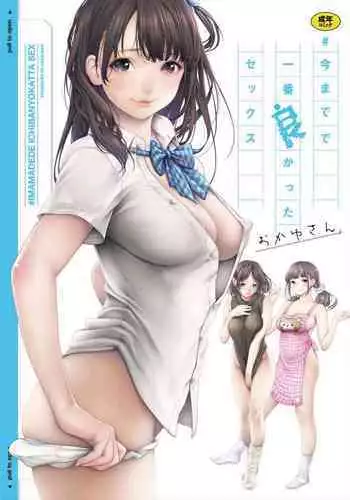 [ＤＬメイト(黒家)]洗脳触手～敗北ヒロインを触手で強制絶頂させて孕ませて堕とすまで