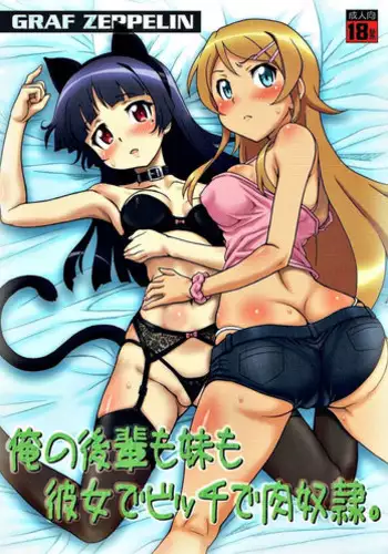 Kawaii Kouhai no Kawaikunai Kudokikata