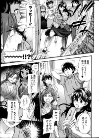 [Kuon Michiyoshi] Zettai Harem ｃｈ.40-52+4