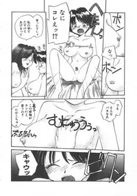 [Rate] Iikoto.