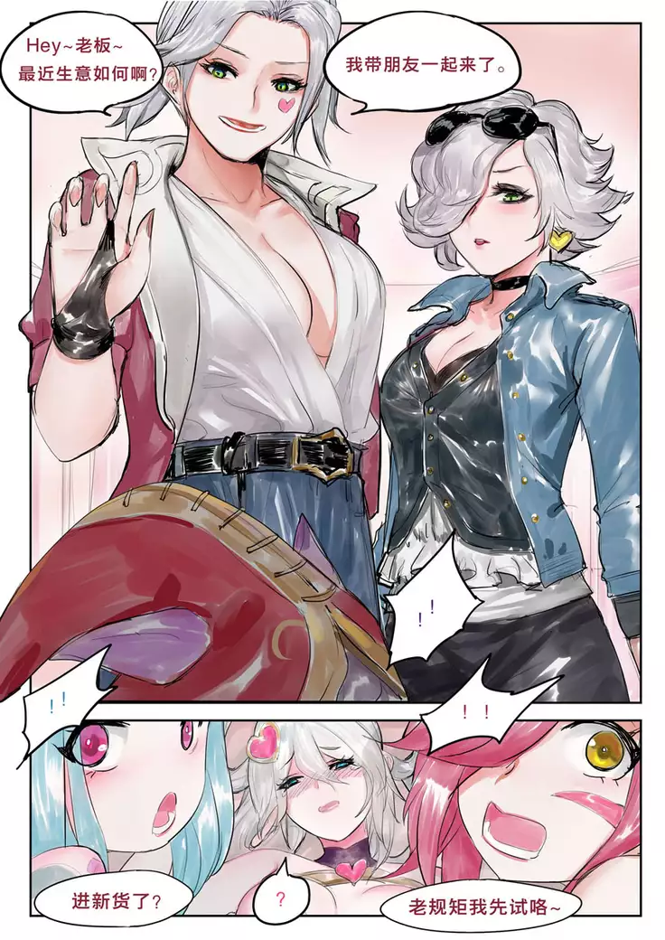 ADC & ACE