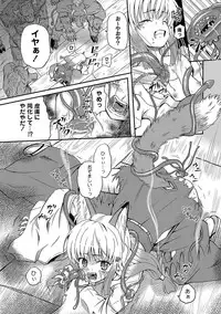 [Anthology] PLUM FE Vol. 5 [Digital]