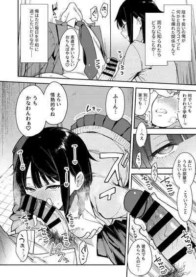 Zettai Watashi Sengen
