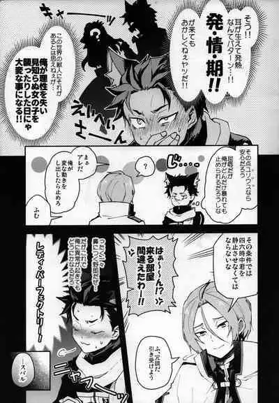 Nyan-fluenza ni Ki o Tsukete!