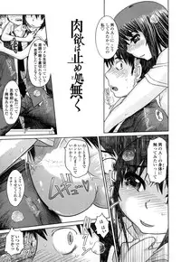 [Marukidou] Chishuki VS Feti Kousei
