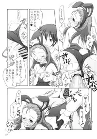 [Titokara 2nd Branch (Manami Tatsuya)] Suitei iDOL (THE iDOLM@STER)