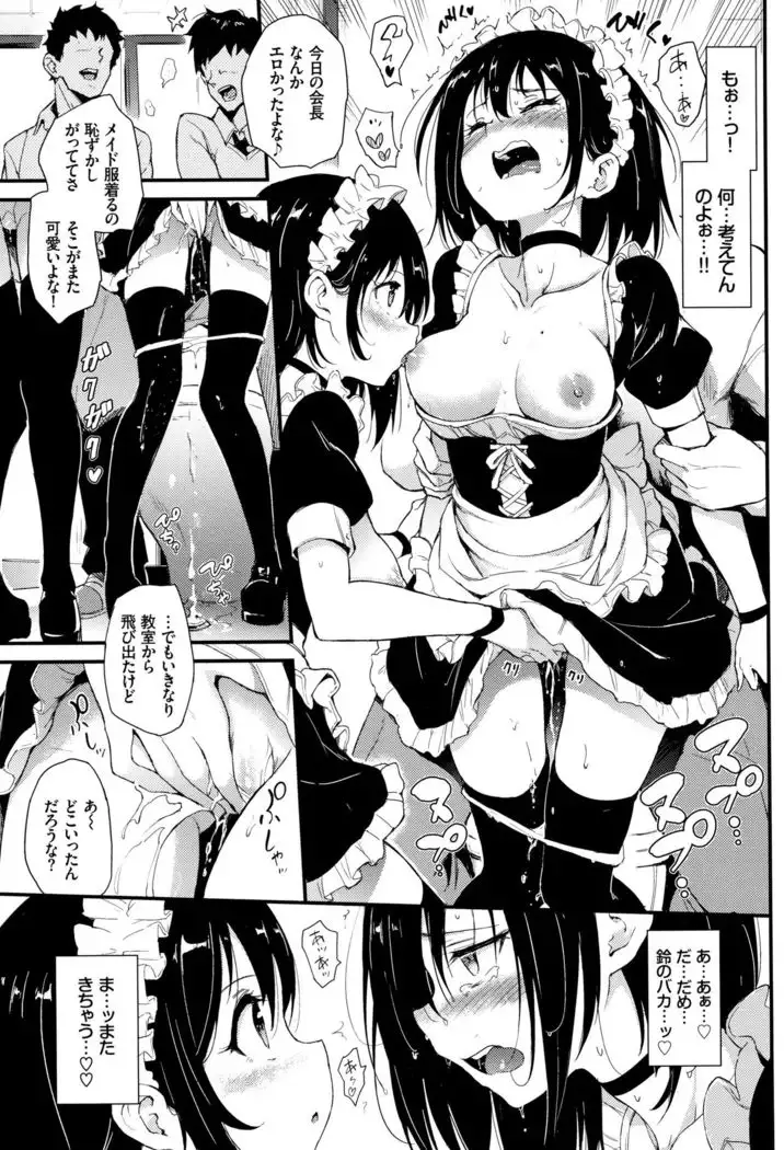 Kaede to Suzu Ch.1-3