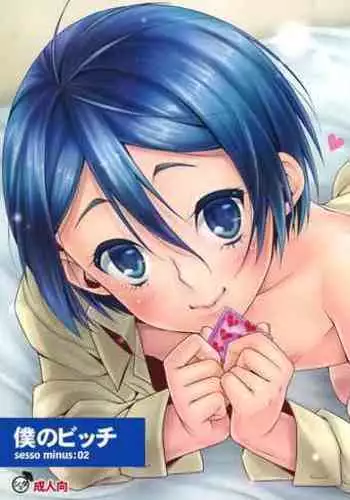 Boku no Bitch