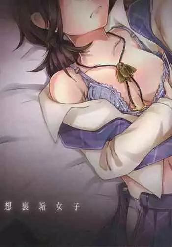 #GensouUraakaJoshi