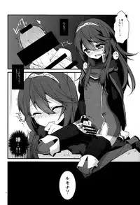 (C85) [Toki no Haguruma (Mugaku Tsutomu)] Gen'eki (Fire Emblem: Awakening)