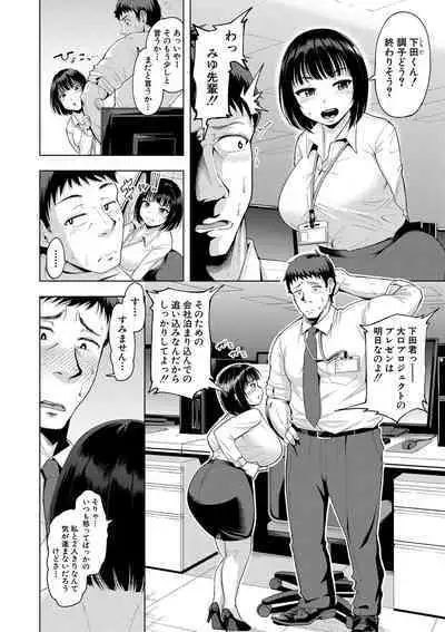株式会社ずっぽし ご奉仕部性処理課メス穴サービス係